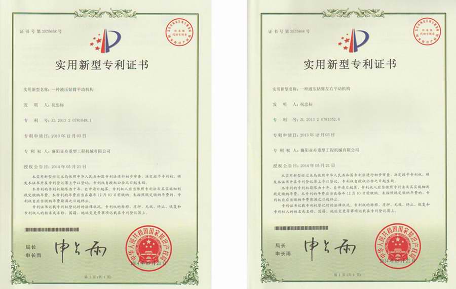 產(chǎn)品專利證書 產(chǎn)品專利證書